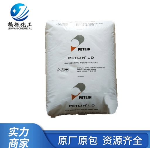 厂家直销 LDPE C150Y 马油PETLIN 吹膜级 薄膜级 定制 批发