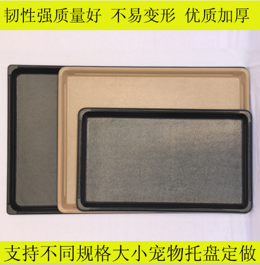广东生产厂家 狗笼吸塑托盘宠物粪便托盘 ABS吸塑加工宠物托盘