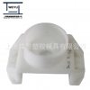 上海源头工厂 工程塑料PPS注塑制品 塑胶PVC管件 精密注射模具厂