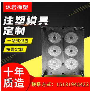 沐岩橡塑供应 注塑模具开模 制作大型注塑料产品模具 加工定制