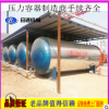线缆硫化罐 高温高压硫化罐 大型蒸汽硫化罐 全自动硫化罐报价