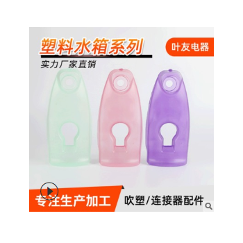 各类颜色水箱批发吹塑加工 慈溪厂家来图来样加工定制