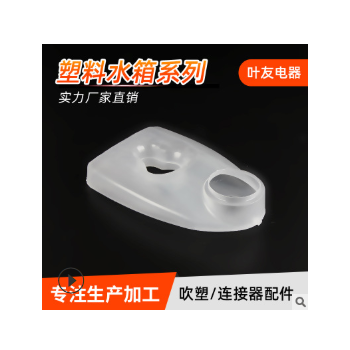 厂家供应批发各类塑料水箱吹塑加工来图来样定制加工