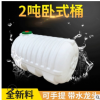 厂家批发HDPE全新料加厚2吨卧式塑料桶 滚塑容器化工包装圆桶