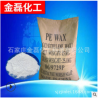 PVC制品外润滑厂家 聚乙烯蜡 pe蜡 增塑剂 脱模剂