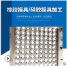 定制橡胶硅胶模具加工 橡胶弹簧缓冲垫橡胶减震垫加工开发开模