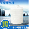 1吨牛筋塑料水塔 PE塑料太阳能储水罐 规格齐全塑胶大桶可定制