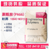 PA66/美国杜邦/10B40-NC010/注塑级/增强级/通用级