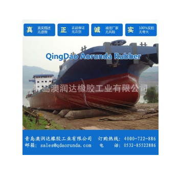 厂家直销,16年品质见证,青岛澳润达牌整体缠绕型船用上排下水气囊
