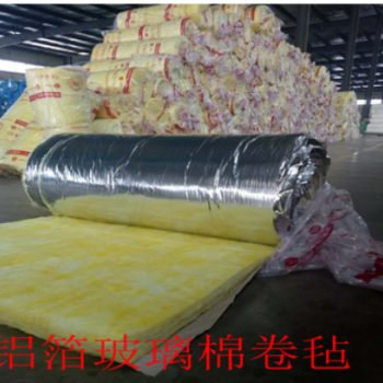 厂家直销铝箔玻璃棉 超细玻璃棉 离心玻璃棉 大棚鸡舍保温玻璃棉