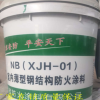 河北厂家直销水性超薄防火涂料钢结构防火涂料