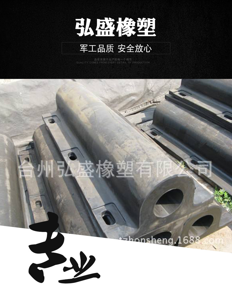 弘盛橡塑详情_01