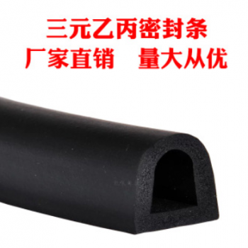 船用型密封条轮船防撞密封条船舶三元乙丙密封条 D型大口径胶条