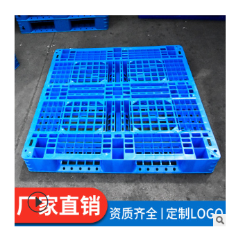 网格田字塑料托盘1111网格塑胶托盘仓库堆垛物流周转塑料卡板定制