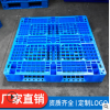 网格田字塑料托盘1111网格塑胶托盘仓库堆垛物流周转塑料卡板定制