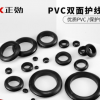 双面套护线环双面护线套保护套出线护套双面护线圈出线圈过线圈