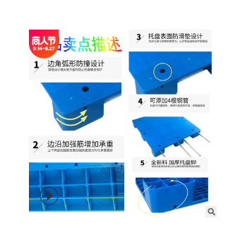 单面平板九脚塑料托盘叉车转运塑胶卡板物流仓库防潮栈板厂家直销