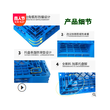 1212网格田字塑料托盘 叉车仓库转运塑胶卡板 防潮垫加厚厂家直销