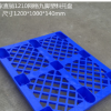 厂家直销新款1210网格九脚塑料托盘 全国工业通用塑料托盘地台板