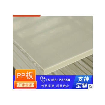 【PP板材】易焊接塑料板材阻燃板 耐酸碱PP板材高硬度耐磨PP板