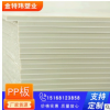 【pp板】防腐蚀耐冲击白色PP板 无毒无味聚丙烯PP板材加工定制