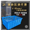 塑胶筐 周转框 塑料框 周转筐 胶框