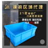 塑胶箱 胶框周转箱 塑料物流箱 带盖周转箱白色