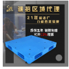 平板双面焊接托盘 塑料托盘 蓝色塑料卡板 塑料栈板盘 塑料叉车