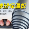 隔音棉墙体吸音棉橡塑管阻燃隔热保温 批发隔音材料屋顶隔热膜板