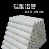耐高温隔热防火绝热高密度硅酸钙管壳厂家批发高密度硅酸钙瓦壳