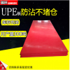 高密度塑料板 高分子量聚乙烯板UPE耐磨抗压车厢滑板冲床PE垫板