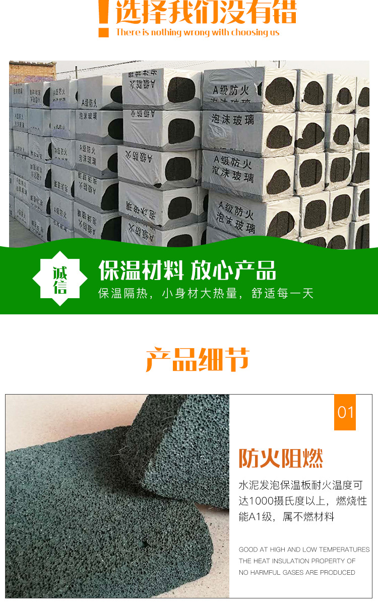 水泥发泡保温板_02.jpg