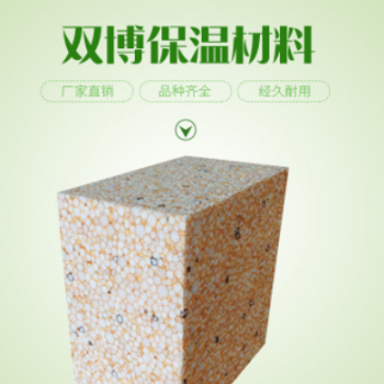 热固聚苯真金板 EPS真金保温板 无机不燃真金隔热防火板