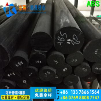 进/口ABS棒 米黄色塑料棒材 黑色绝缘棒防静电ABS实心圆棒厂家