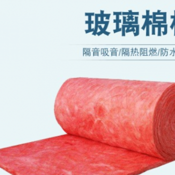 厂家直销 彩色玻璃棉卷毡 彩色玻璃棉板 玻璃棉板 憎水玻璃棉卷毡