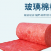 厂家直销 彩色玻璃棉卷毡 彩色玻璃棉板 玻璃棉板 憎水玻璃棉卷毡