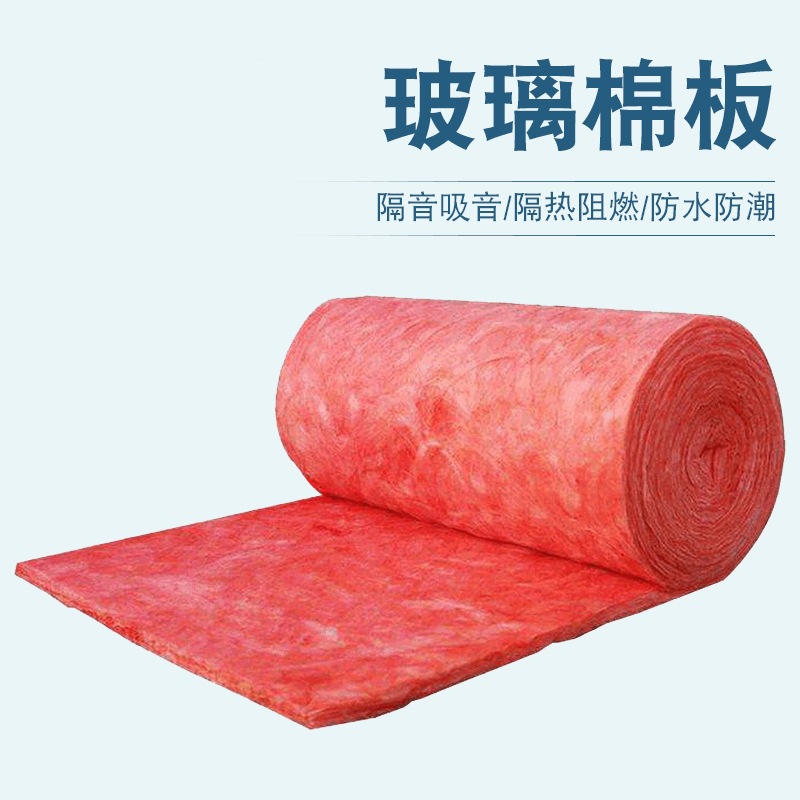 彩色玻璃棉卷毡800800