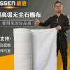 厂家直销fd105防火无尘石棉布 1.5mm2mm3mm耐高温隔热石棉布