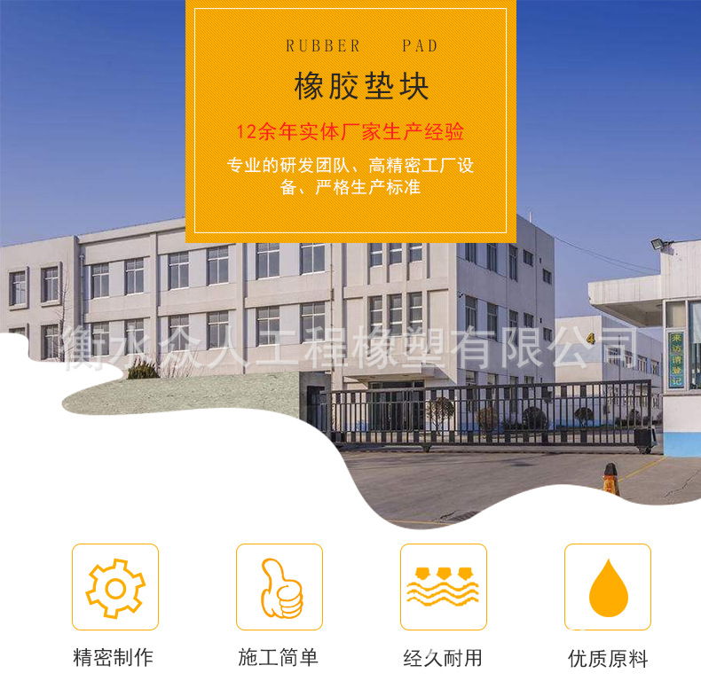 橡胶垫块详情-众人版_01.jpg