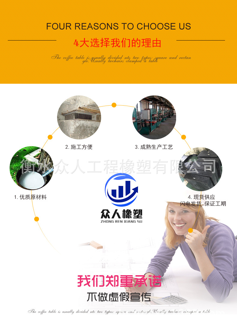 橡胶垫块详情-众人版_05.jpg