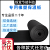 黑色防水阻燃橡塑板厂家供应自粘隔音减震橡塑板保温防晒隔热板