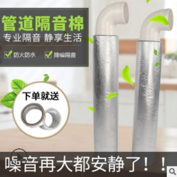 批发下水管隔音棉吸音棉卫生间厨房下水管隔音材料