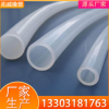 硅胶管透明硅胶管 蠕动泵用硅胶管 半透明硅胶管大口径透明硅胶管