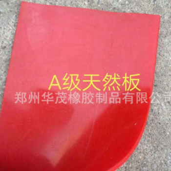 厂家供应A级天然胶板 新款天然胶板 红色胶板 欢迎咨询