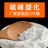 现货供应聚碳酸酯阻燃剂 PC造粒改性专用环保无卤阻燃剂 添加0.1%