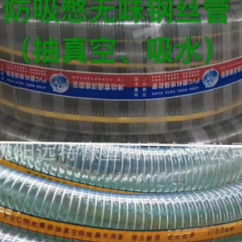 dn50mmPVC钢丝螺旋抽真空抽吸水防吸瘪专用透明塑料钢丝管1234寸