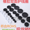 橡胶出线环过线圈双面 护线圈密封圈 出线胶圈