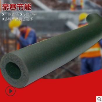 橡塑管批发 b1级橡塑管铝箔贴面橡塑管 自粘橡塑保温棉管