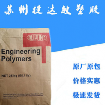 PA66 美国杜邦 101L NC010 易脱模PA66 注塑级耐磨
