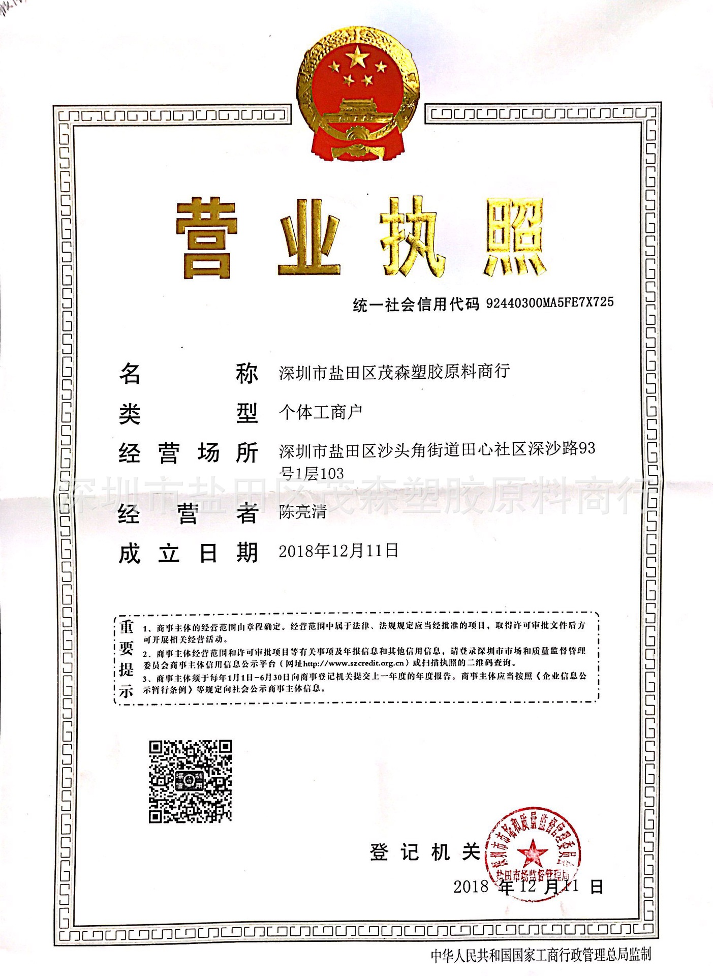 营业执照.jpg